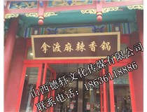 門(mén)頭裝飾、門(mén)頭設計案例展示