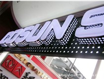 山西德軒做字廠(chǎng)年后開(kāi)工，歡迎前來(lái)！