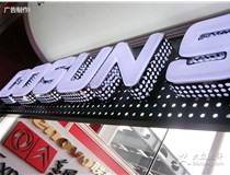 關(guān)于山西吸塑發(fā)光字制作技巧有哪些？
