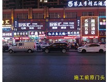 【德軒案例】 小店富康銜晉陽(yáng)紫城——永鑫燒烤東北菜  生意興??！越做越好！
