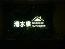 發(fā)光字不亮的原因及解法方法有哪些呢？山西德軒做字廠(chǎng)分享