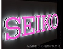 山西德軒告訴您：LED、樹(shù)脂發(fā)光字有什么區別呢?
