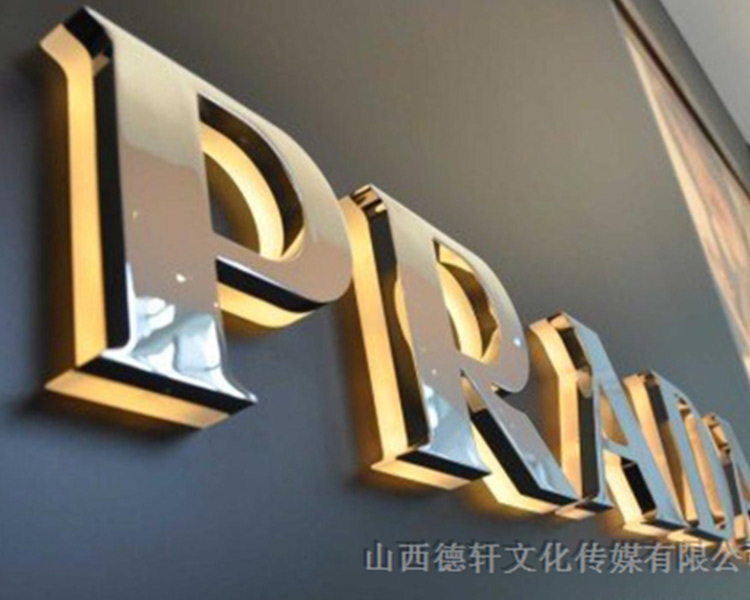 德軒公司發(fā)光字邊框有什么類(lèi)型？